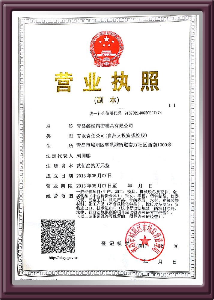 資質(zhì)榮譽(yù)